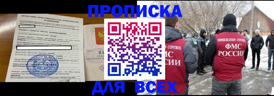 где прописаться в Алдане