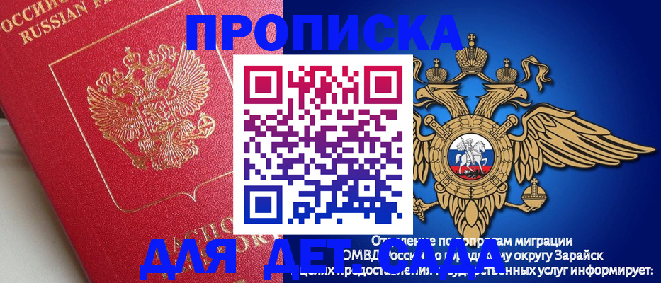 прописка в квартире в Алдане