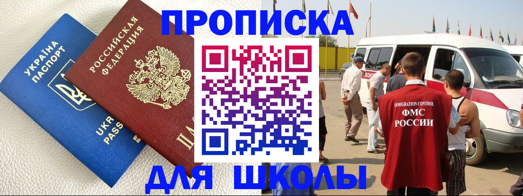 где прописаться в Алдане